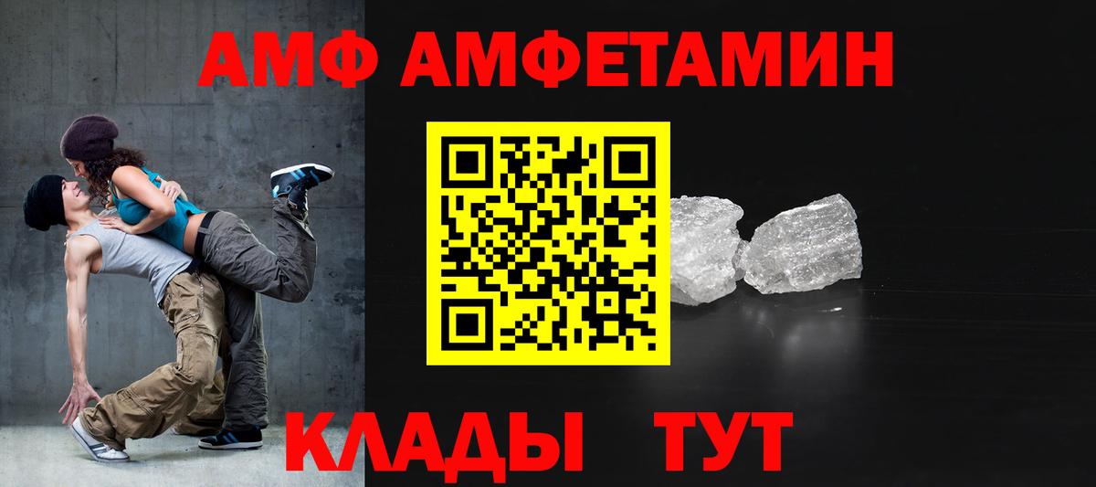 нарко площадка состав  АМФ  Карталы  Вход с VPN  АМФ 98% 