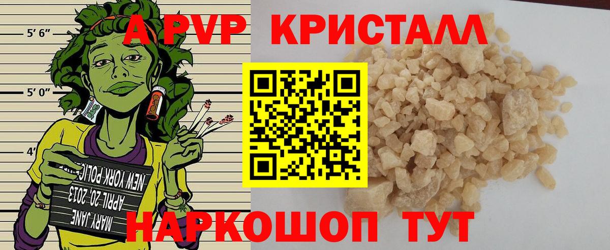 Карталы  Alfa_PVP СК  Альфа ПВП СК КРИС  Alpha-PVP  Вход с VPN  Альфа ПВП Соль 