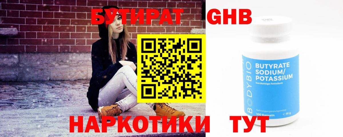 БУТИРАТ буратино Карталы