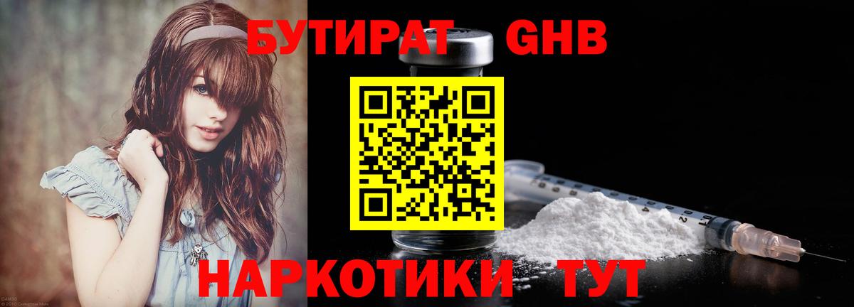 Карталы  Бутират  Вход с VPN  Бутират 99% 