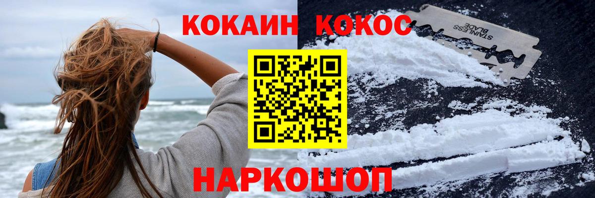 КОКАИН Fish Scale  Вход с VPN  Карталы  Кокаин  COCAIN Боливия 