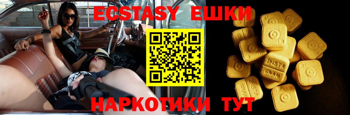 ЭКСТАЗИ  Вход с VPN  Ecstasy Philipp Plein  Карталы  ЭКСТАЗИ 280 MDMA 