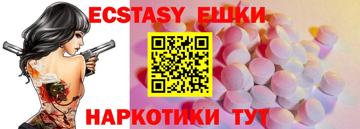 Ecstasy 280 MDMA Карталы