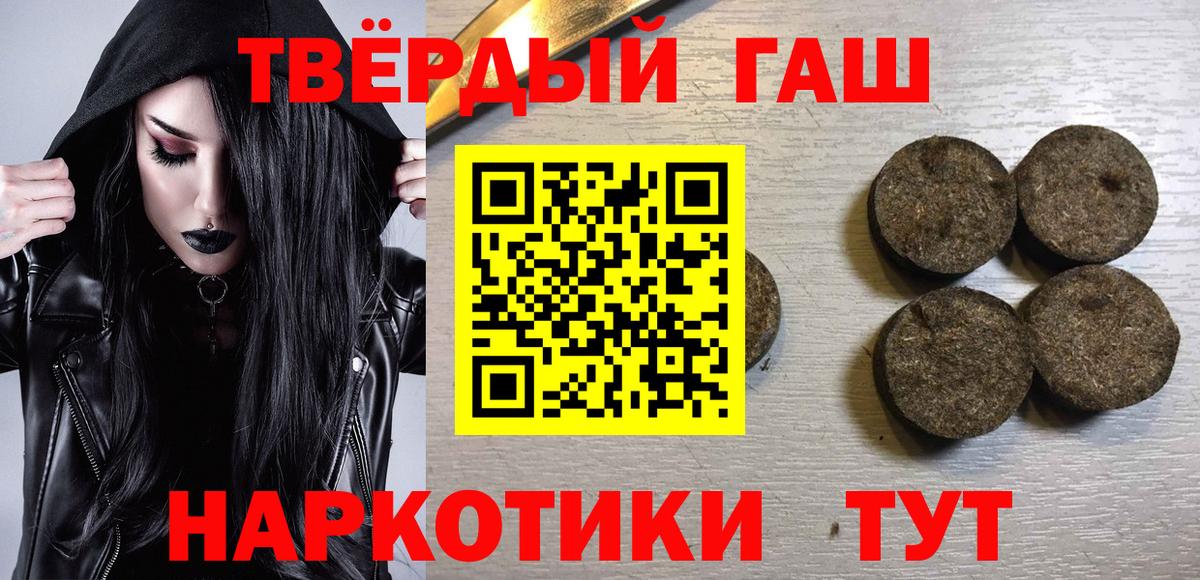 Карталы  ГАШИШ  Вход с VPN  ГАШ VHQ  Гашиш hashish 
