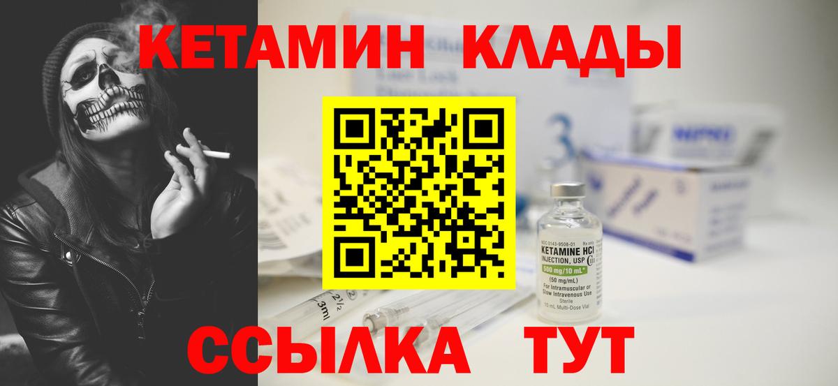 КЕТАМИН VHQ  Вход с VPN  Карталы 