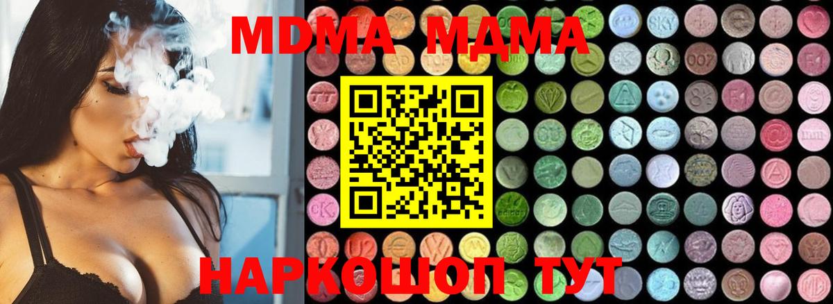 Карталы  MDMA VHQ  Вход с VPN 