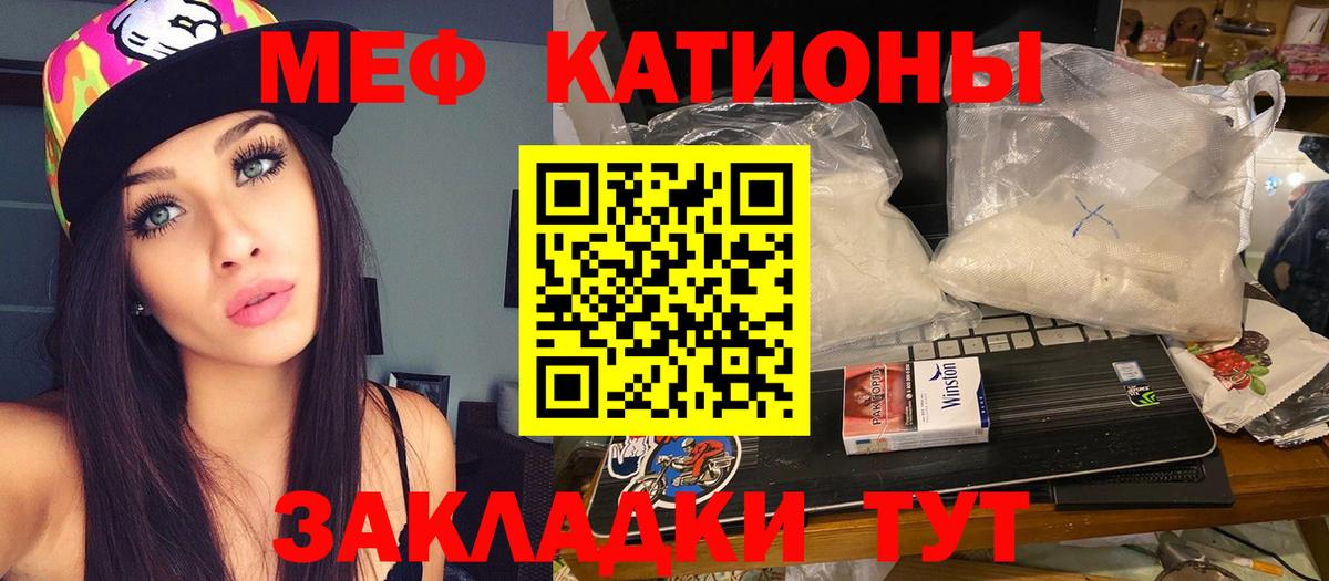 Карталы  МЯУ-МЯУ мяу мяу  МЯУ-МЯУ mephedrone  Вход с VPN 