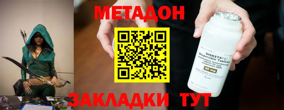МЕТАДОН мёд  Вход с VPN  Карталы  Метадон methadone 