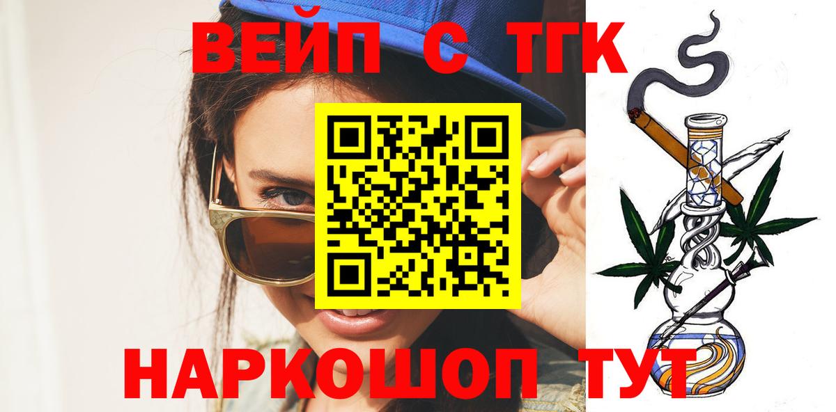 ТГК гашишное масло  Вход с VPN  Карталы  Дистиллят ТГК вейп с тгк 